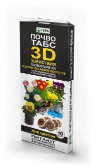 Торфяные таблетки Почвотабс 3D для цветов (10 шт) Торфяные таблетки Почвотабс 3D для цветов (10 шт)