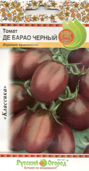 Томат Де Барао чёрный
