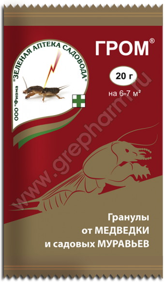 Гром, 20 г