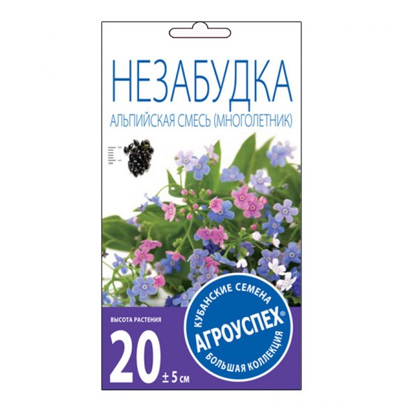 Незабудка Альпийская 