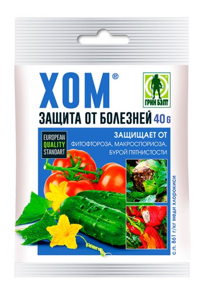 Фунгицид Хом (40 г)