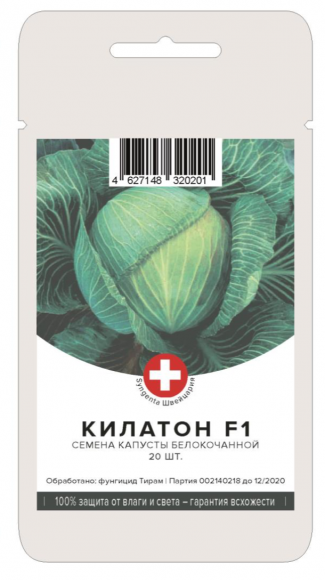 Капуста Килатон F1