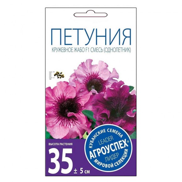 Петуния Кружевное жабо