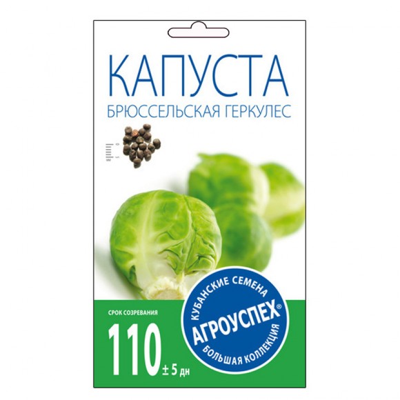 Капуста брюссельская Геркулес 