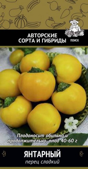 Перец сладкий Янтарный 