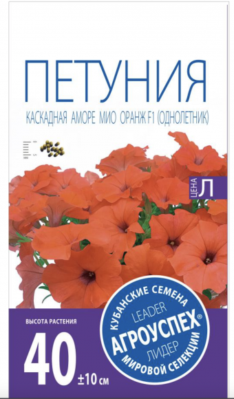 Петуния Аморе Мио Оранж 