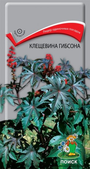 Клещевина Гибсона F1 