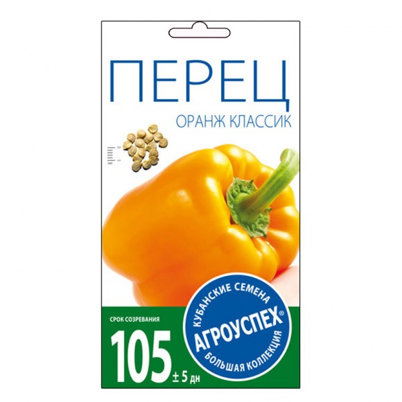 Перец сладкий Оранж классик 