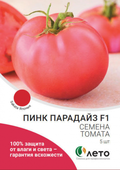 Томат Пинк Парадайз F1