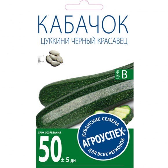 Кабачок цуккини Черный красавец 