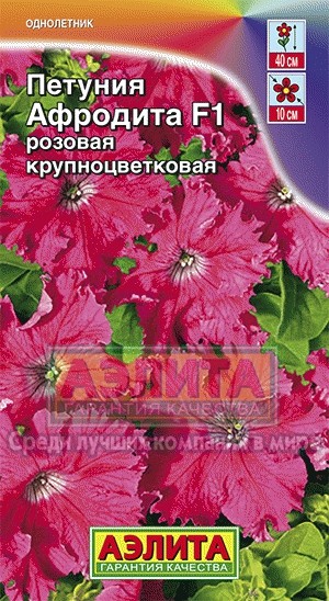 Петуния Афродита розовая Петуния Афродита розовая