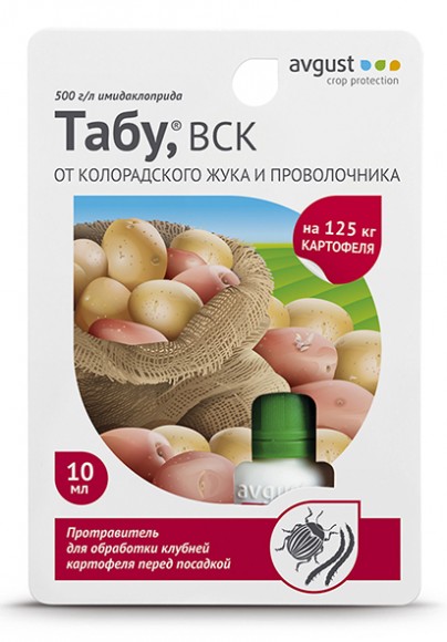 Табу 10 мл