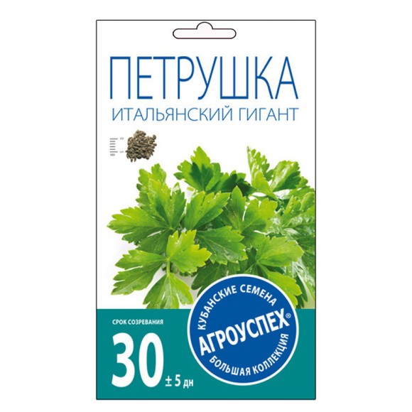Петрушка листовая Итальянский гигант 