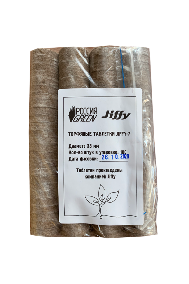 Торфяные таблетки Jiffy-7 33 мм. Упаковка 100 шт.