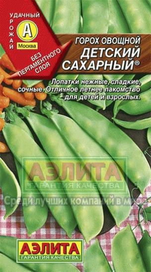 Горох Детский сахарный 