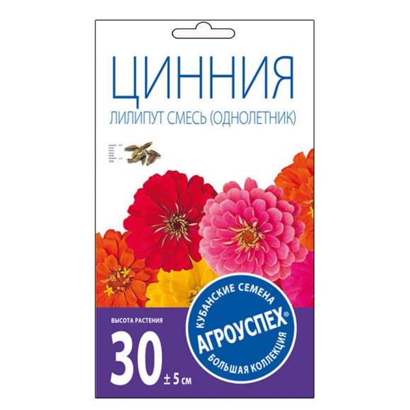 Цинния Лилипут