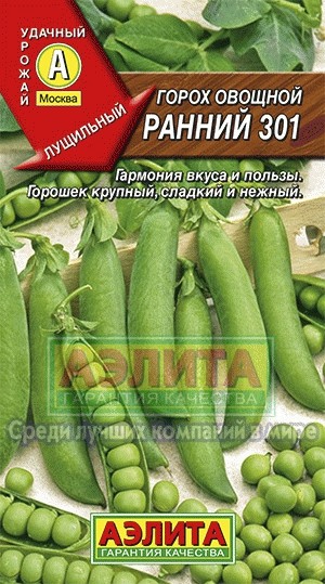 Горох Ранний 301
