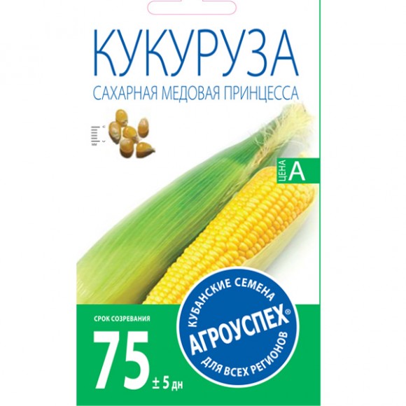 Кукуруза сахарная Медовая принцесса