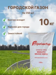 Травосмесь газонная Городская - Городской газон (10 кг) Травосмесь газонная Городская - Городской газон (10 кг)