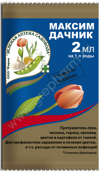Фунгицид Максим-дачник 2 мл