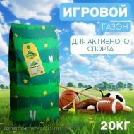 Травосмесь Игровой Газон 20 кг