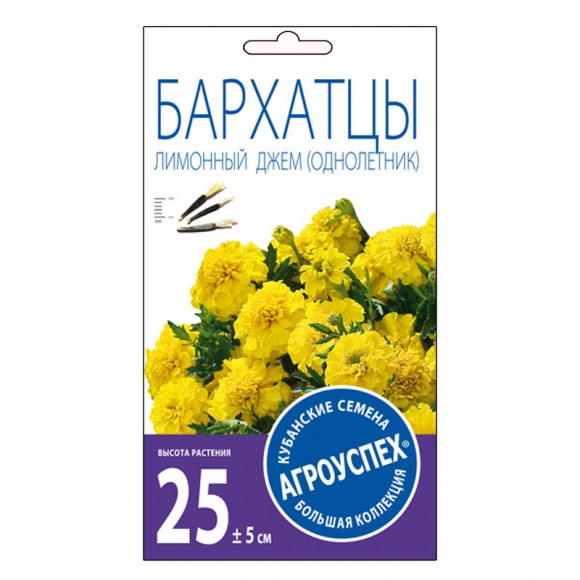 Бархатцы Лимонный джем