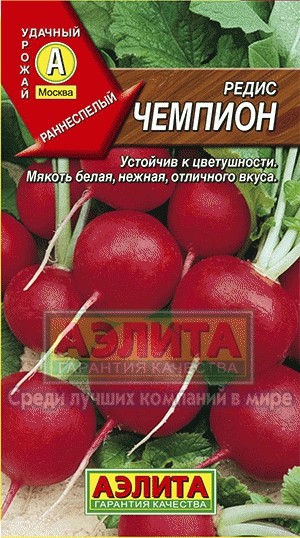 Редис Чемпион