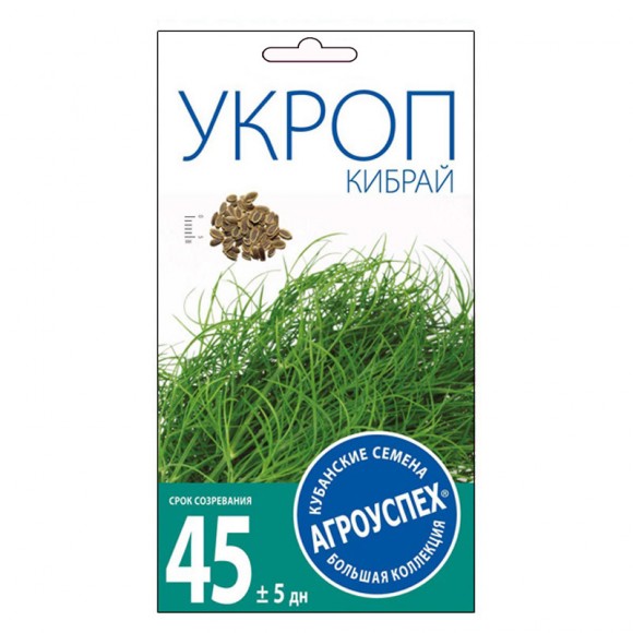 Укроп Кибрай