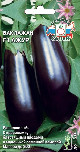 Баклажан Ажур F1 