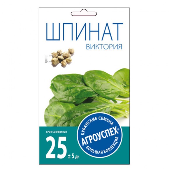 Шпинат Виктория