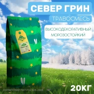 Травосмесь СеверГрин 20 кг Травосмесь СеверГрин 20 кг