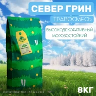 Травосмесь СеверГрин 8 кг Травосмесь СеверГрин 8 кг