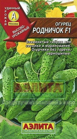 Огурец Родничок F1 