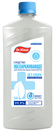 Обеззараживающее средство для обработки поверхностей Dr.Klaus (500 мл) Обеззараживающее средство для обработки поверхностей Dr.Klaus (500 мл)