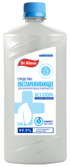 Обеззараживающее средство для обработки поверхностей Dr.Klaus (500 мл)