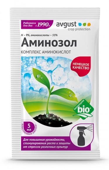 Аминозол (5 мл)