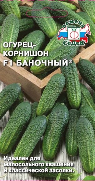 Огурец Баночный Корнишон