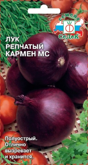 Лук репчатый Кармен МС