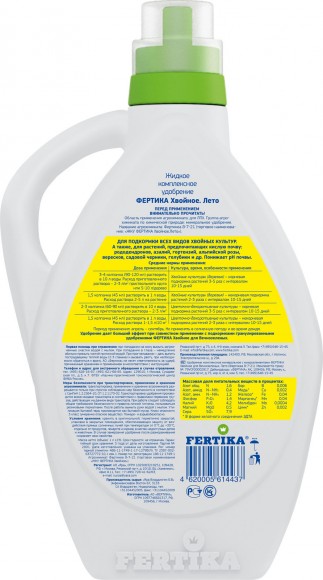 Жидкое комплексное удобрение Fertika хвойное для вечнозелёных, 1 л Жидкое комплексное удобрение Fertika хвойное для вечнозелёных, 1 л