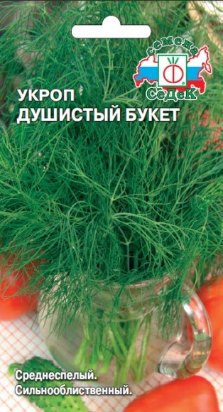 Укроп Душистый букет 