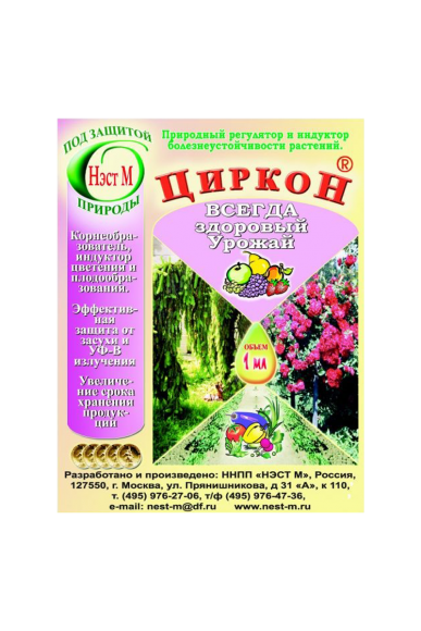 Циркон 1 мл