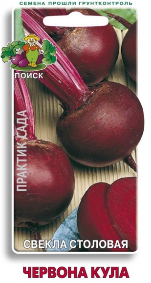 Свекла Червона Кула столовая