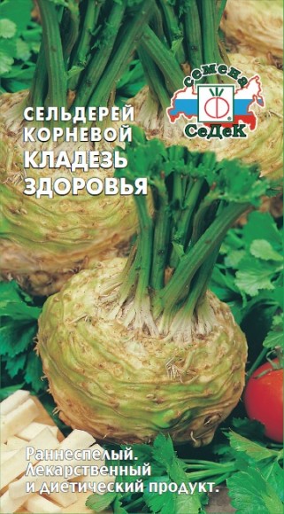 Сельдерей корневой Кладезь Здоровья