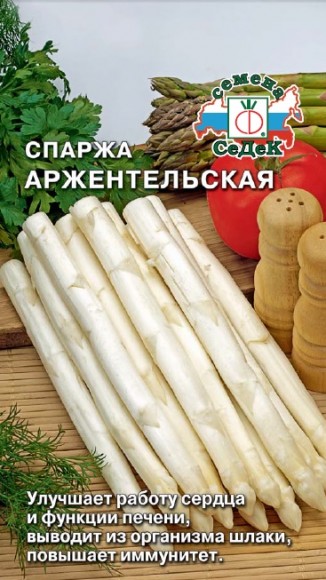 Спаржа Аржентельская