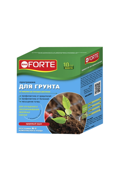 Программа комплексного ухода «Для грунта»