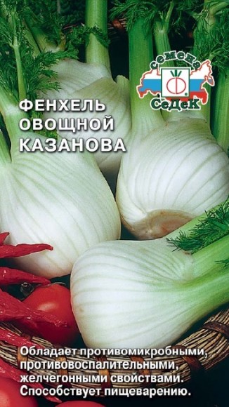 Фенхель Казанова
