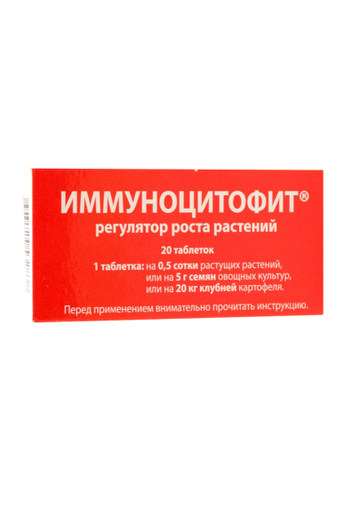 Иммуноцитофит (2x10 табл)