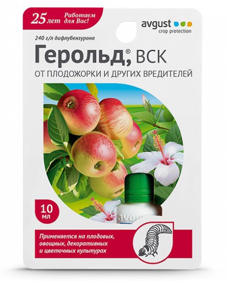 Герольд®  