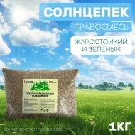 Засухоустойчивый газон Солнцепёк 1 кг Засухоустойчивый газон Солнцепёк 1 кг